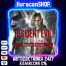 Resident Evil Requiem Deluxe Edition Авто МИР