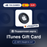 Подарочная Карта Apple iTunes 5-100 EUR ИСПАНИЯ   ПОДАРОК