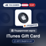 Подарочная Карта Apple iTunes 5-100 EUR АВСТРИЯ   ПОДАРОК