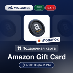 Подарочная Карта Amazon 10-400 SAR Саудовская Аравия   ПОДАРОК