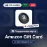 Подарочная Карта Amazon 10-400 SAR Саудовская Аравия   ПОДАРОК