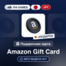 Подарочная Карта Amazon 100-15000 JPY ЯПОНИЯ   ПОДАРОК