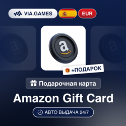 Подарочная Карта Amazon 5-100 EUR ИСПАНИЯ   ПОДАРОК