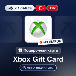 Подарочная Карта Xbox 25-300 TRY ТУРЦИЯ   ПОДАРОК