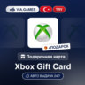 Подарочная Карта Xbox 25-300 TRY ТУРЦИЯ   ПОДАРОК