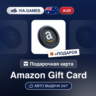 Подарочная Карта Amazon 10-100 AUD АВСТРАЛИЯ   ПОДАРОК