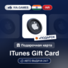 Подарочная Карта Apple iTunes 100-10000 INR ИНДИЯ   ПОДАРОК