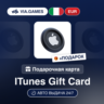 Подарочная Карта Apple iTunes 5-100 EUR ИТАЛИЯ   ПОДАРОК