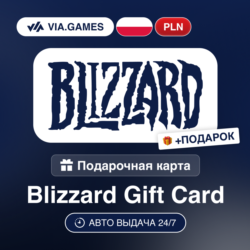 Подарочная Карта Blizzard 100-250 PLN ПОЛЬША   ПОДАРОК