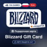 Подарочная Карта Blizzard 100-250 PLN ПОЛЬША   ПОДАРОК