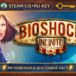 BioShock Infinite    STEAM Ключ | (СНГ РФ)