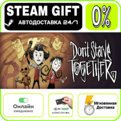Don&acute;t Starve Together | RU   МИР · AUTO 24/7