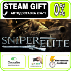 Sniper Elite | RU   МИР · AUTO 24/7