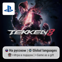 Tekken 8 (PS5) | П2-П3
