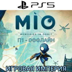 MIO: Memories in Orbit PS5 П1 - ОФФЛАЙН