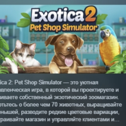 Exotica 2: Pet Shop Simulator АВТОДОСТАВКА STEAM GLOBAL МГНОВЕННО ЛИЦЕНЗИЯ