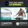 Assassin&acute;s Creed IV: Black Flag Gold*RU/BY/СНГ Steam