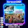 Far Cry 5   Far Cry New Dawn Deluxe Bundle Авто МИР