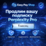 ОФИЦИАЛЬНО Perplexity PRO 1 Мес. - ГАРАНТИЯ | Покупка на ваш аккаунт