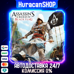 Assassin&acute;s Creed Black Flag - Gold Edition Авто МИР
