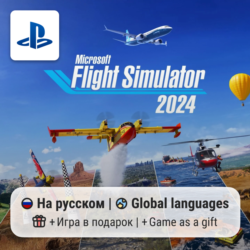 Microsoft Flight Simulator 2024 (PS5) | П2-П3