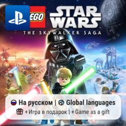LEGO Star Wars: The Skywalker Saga (PS4/PS5) | П2-П3