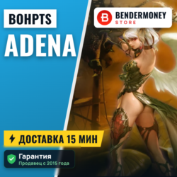 BoHpts adena быстрая доставка Адена BOH pts  5%