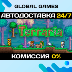 Terraria STEAM GIFT   АВТОДОСТАВКА