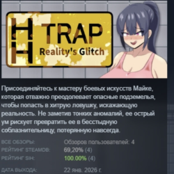 HH TRAP: Reality's Glitch АВТОДОСТАВКА STEAM GLOBAL МГНОВЕННО ЛИЦЕНЗИЯ