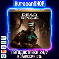 Dead Space Deluxe (2023) Авто МИР