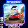 Forza Horizon 5 - Deluxe Edition Авто МИР