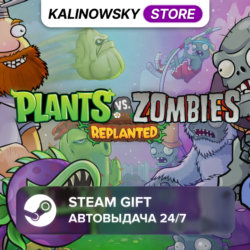 PLANTS VS. ZOMBIES: REPLANTED · ВЕСЬ МИР