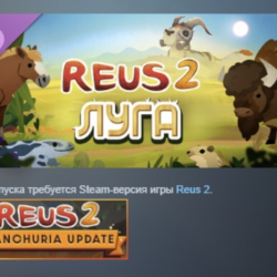 Reus 2 - Луга \ Grasslands АВТОДОСТАВКА STEAM GLOBAL МГНОВЕННО ЛИЦЕНЗИЯ