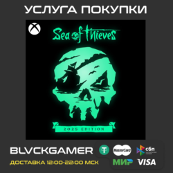 Sea of thieves 2026 (XBOX PC) - Активация