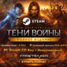 Middle-Earth: Shadow of War Definitive Edition PC key