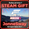 Forza Horizon 6 Premium Edition РУ/КЗ/УК/РБ/ТР/АР/КНР/ИНДИЯ