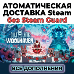 Cult of the Lamb: Woolhaven • STEAM • БЕЗ GUARD