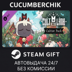 Cult of the Lamb: Cultist Pack✅STEAM GIFT AUTO✅RU МИР