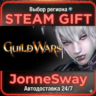 Guild Wars® Reforged РУ/КЗ/УК/РБ/ТР/АР/КНР/ИНДИЯ