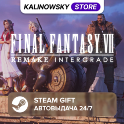 FINAL FANTASY VII 7 REMAKE INTERGRADE · ВЕСЬ МИР