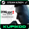 Dying Light 2 | STEAM | ВЕСЬ МИР