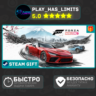 Forza Horizon 6 *RU/BY/UA/СНГ Steam Auto