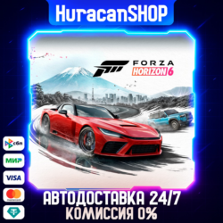 Forza Horizon 6 - Standard Edition Авто МИР
