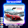Forza Horizon 6 - Standard Edition Авто МИР