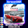 Forza Horizon 6 Deluxe Edition Авто МИР