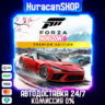 Forza Horizon 6 Premium Edition Авто МИР