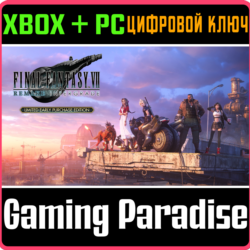 FINAL FANTASY VII REMAKE INTERGRADE XBOX КЛЮЧ