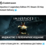 Injustice 2 Legendary Edition PC Steam CD Key