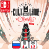 Cult of the Lamb: The One Who Waits ( ВСЕ DLC) | Nintendo Switch 1/2