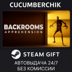 BACKROOMS: APPREHENSION✅STEAM GIFT AUTO✅RU МИР